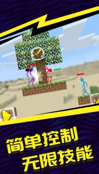 火柴人5V54