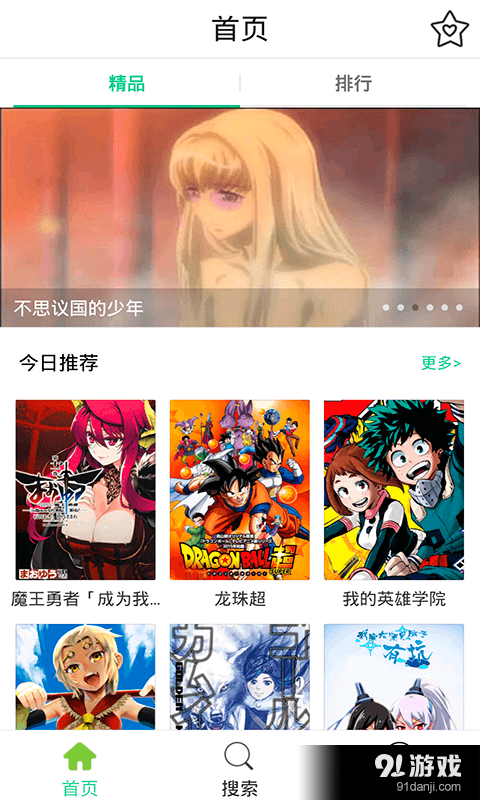 百合漫画精选1