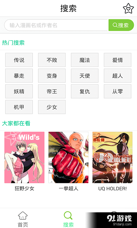 百合漫画精选2