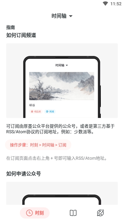 厚墨书源仓库2