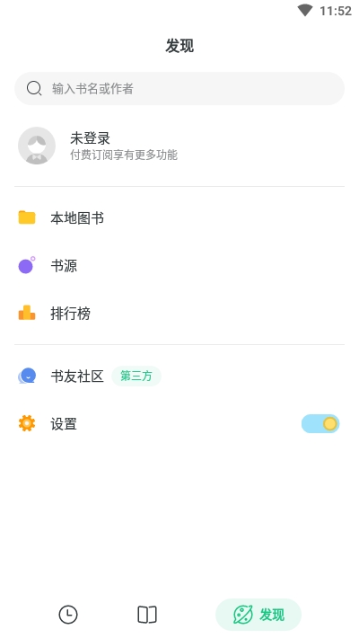厚墨书源仓库3