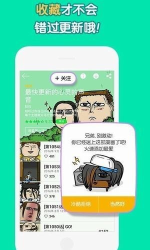 姐汁漫画2