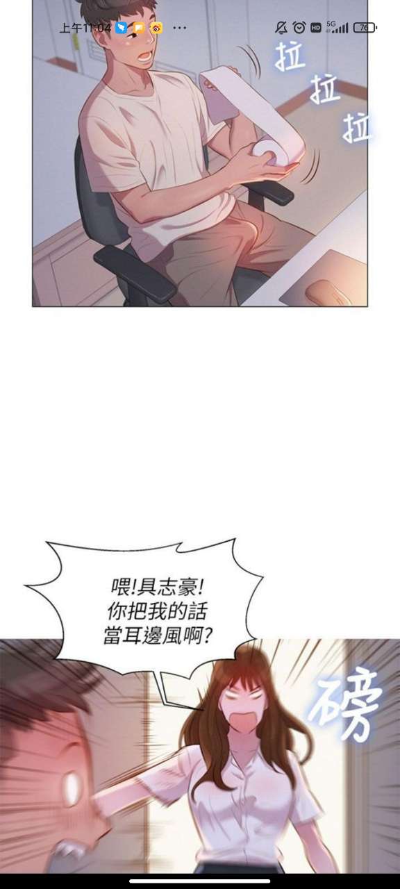 禁漫天尝20211