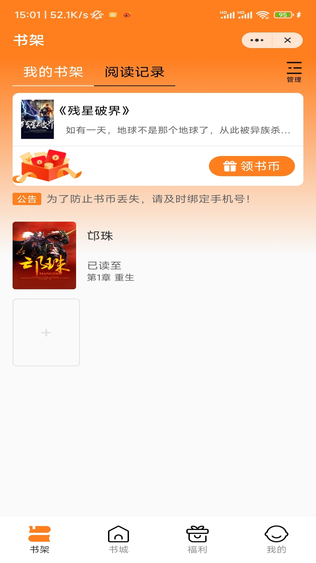 自在阅读小说1