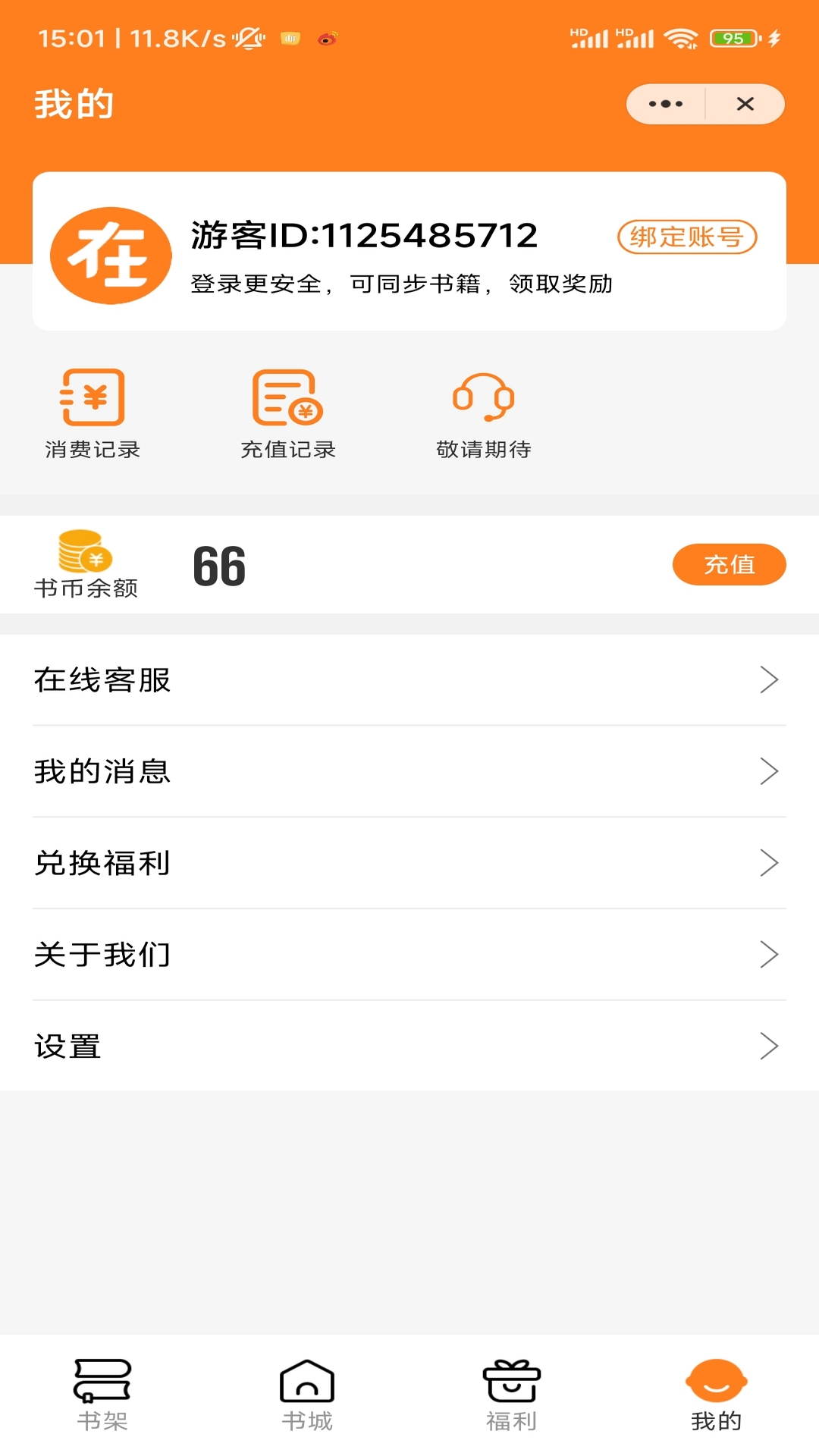 自在阅读小说2