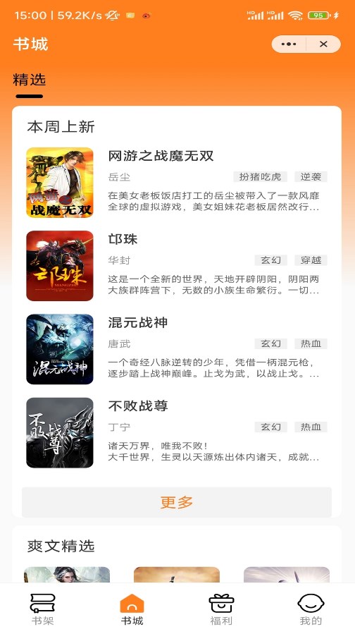 自在阅读小说3