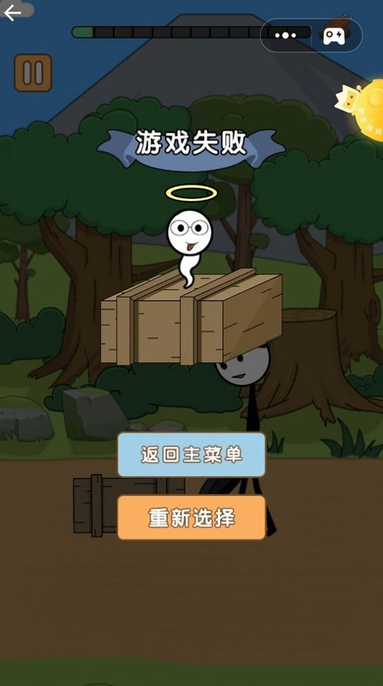 火柴人吃鸡日记21