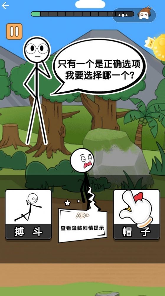 火柴人吃鸡日记23