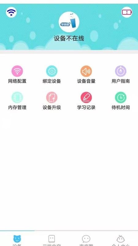 学而思点读笔4