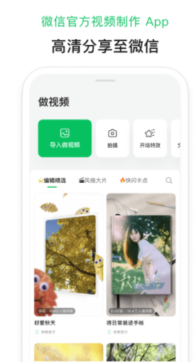 秒剪2