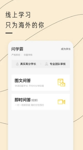 留学酱(留学酱课程讨论)安卓4