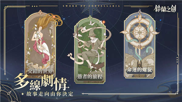 铃兰之剑为这和平的世界台服3