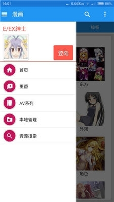 ehviewer2023最新版3