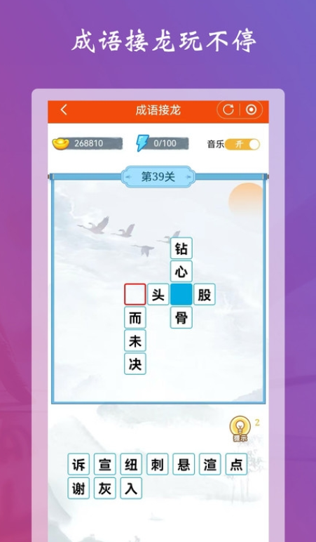 学习强脑2