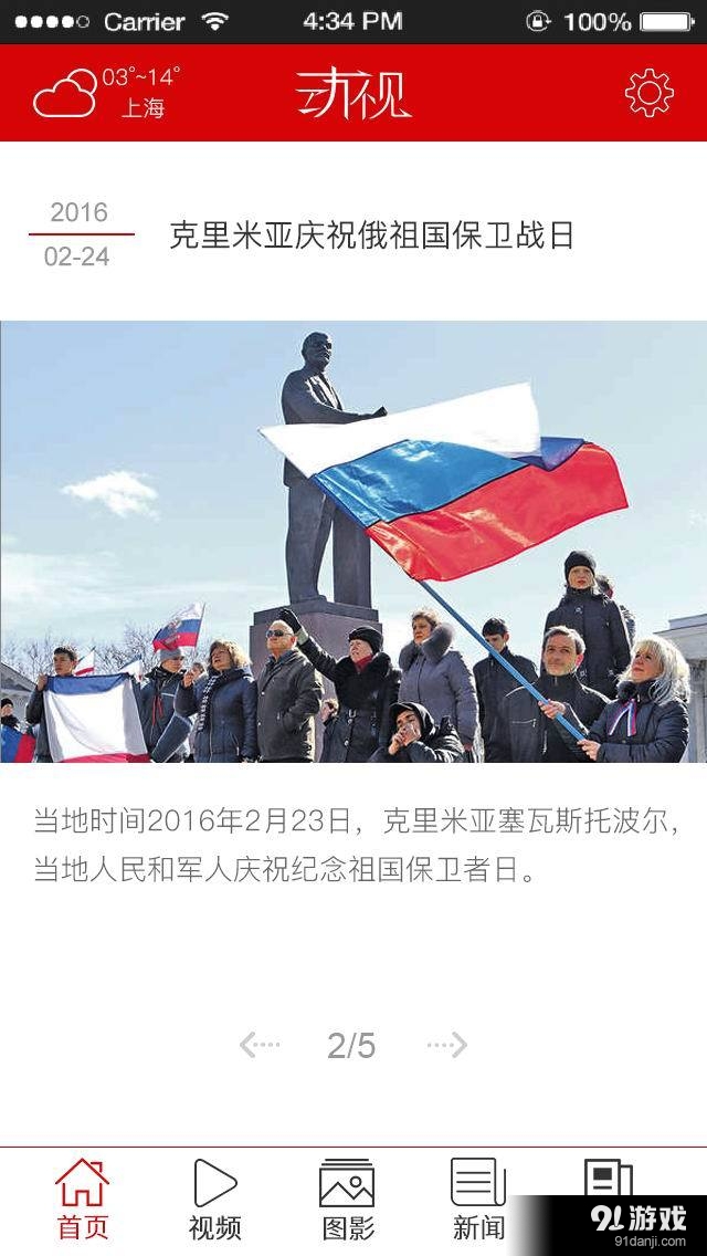 动视手机2