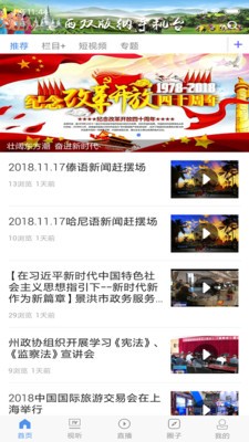 版纳手机台1