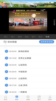 版纳手机台2