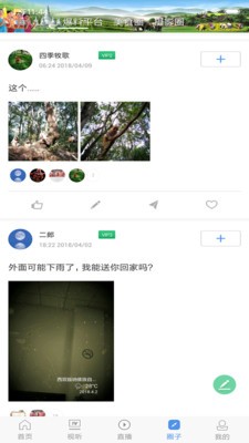 版纳手机台4