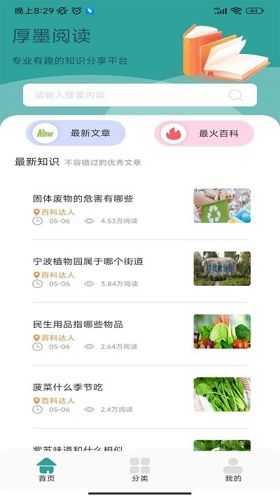 厚墨阅读器书源3