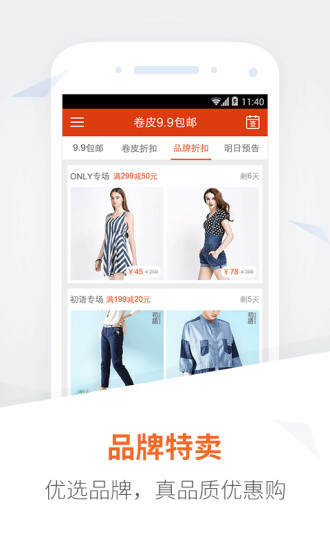 卷皮折扣3