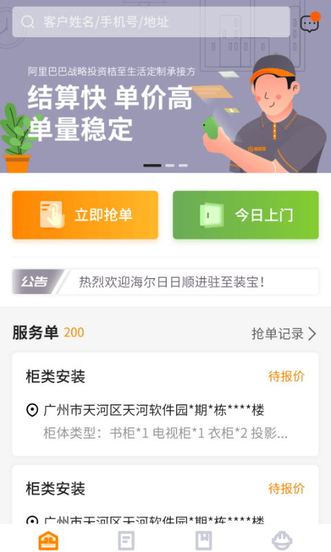 至装宝师傅版1