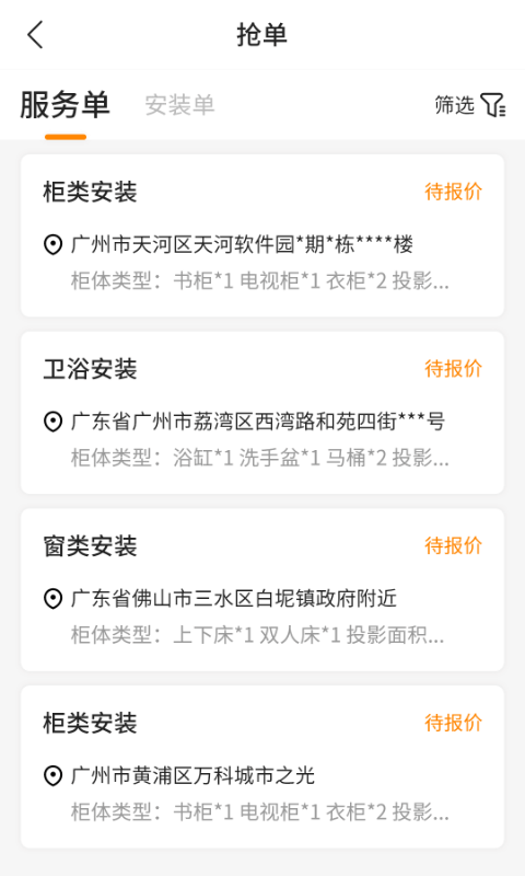 至装宝师傅版2
