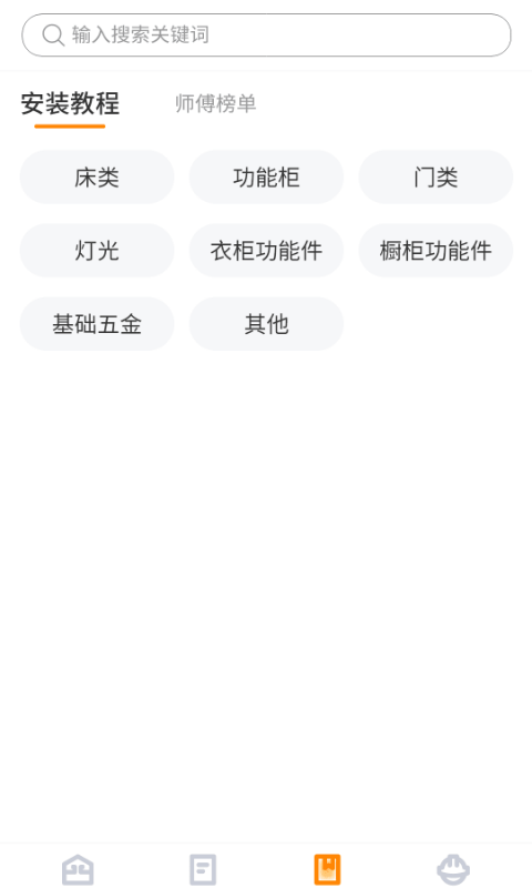 至装宝师傅版4