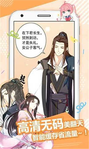 36漫画无广告免升级2