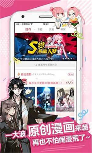 36漫画无广告免升级3
