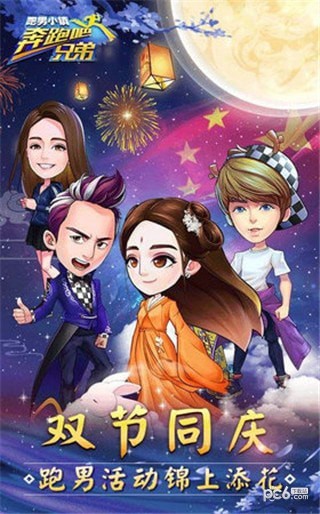 奔跑吧兄弟7季游戏1