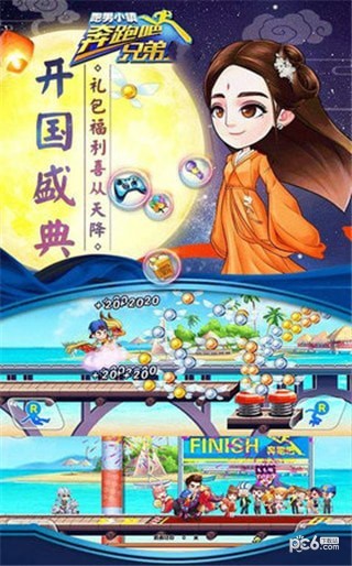 奔跑吧兄弟7季游戏3