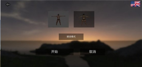 幸福岛生存3