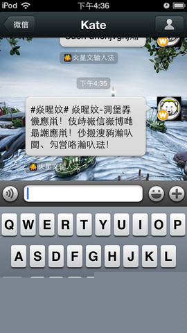 火星文输入法1