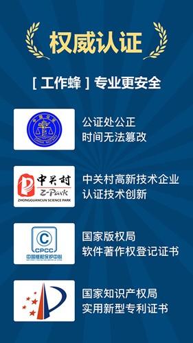 打卡相机(定位打卡相机)V1.3.8 安卓手机版1