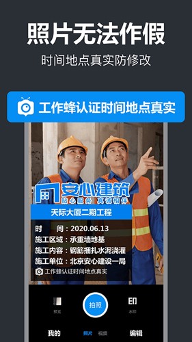 打卡相机(定位打卡相机)V1.3.8 安卓手机版2