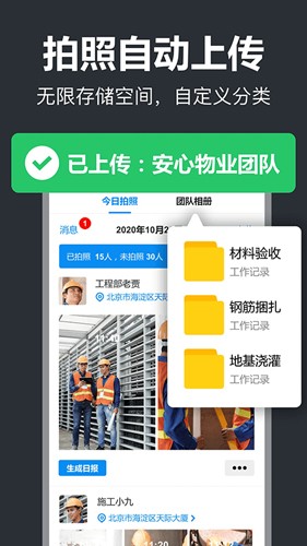 打卡相机(定位打卡相机)V1.3.8 安卓手机版3
