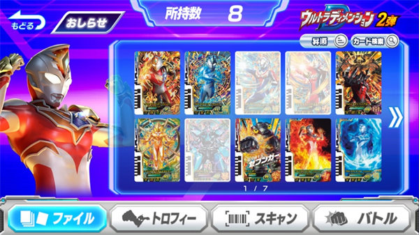 奥特曼融合激战中文版2