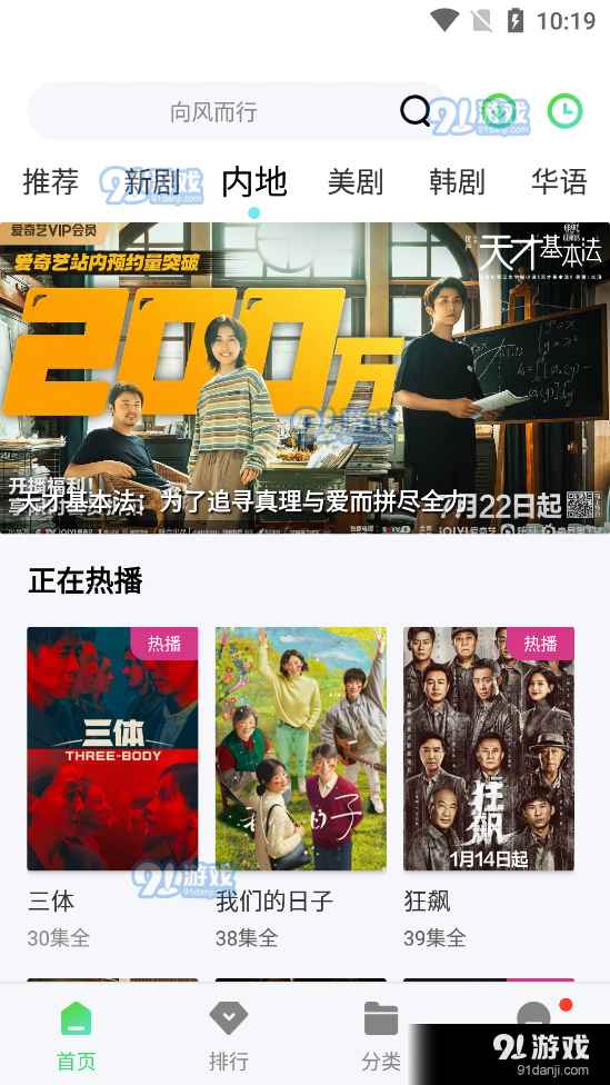 银河影视正式版3