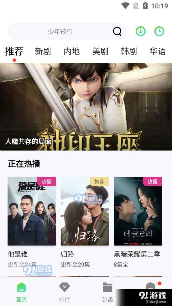 银河影视正式版4