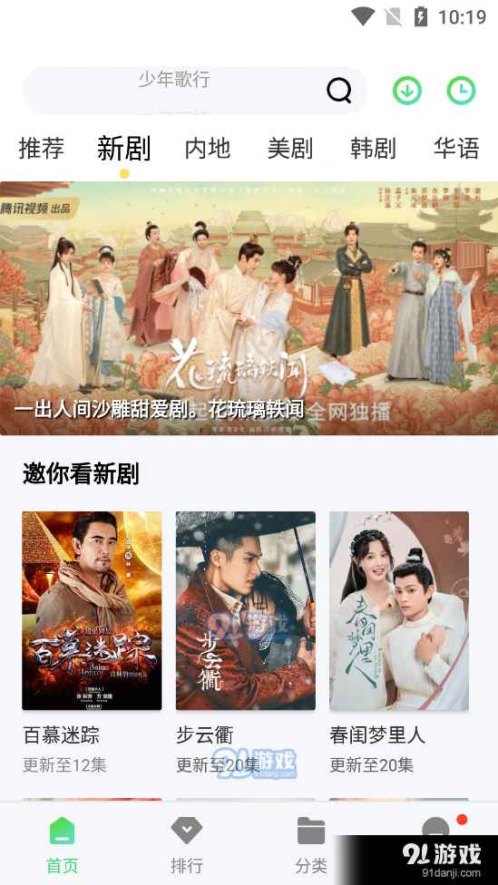银河影视正式版5