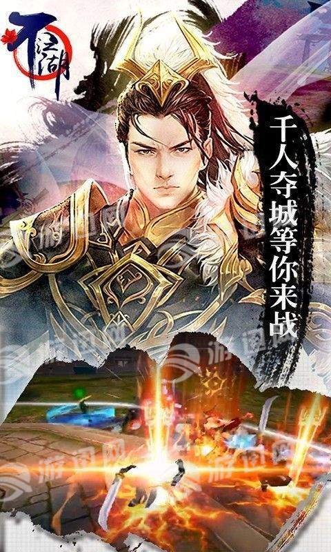 不江湖OL3
