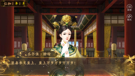 皇帝之大清后宫2