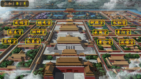 皇帝之大清后宫3