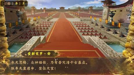 皇帝之大清后宫6