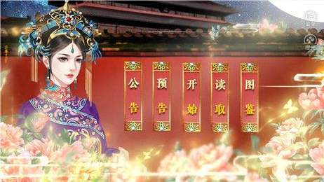 皇帝之大清后宫7