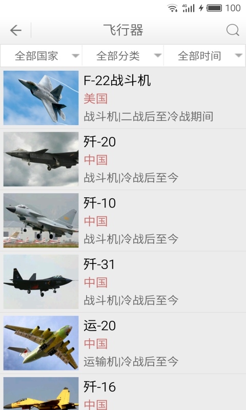 军事武器4