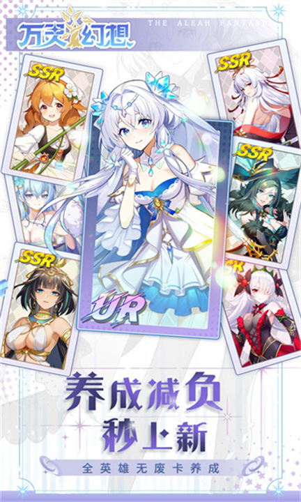 万灵幻想安卓版1