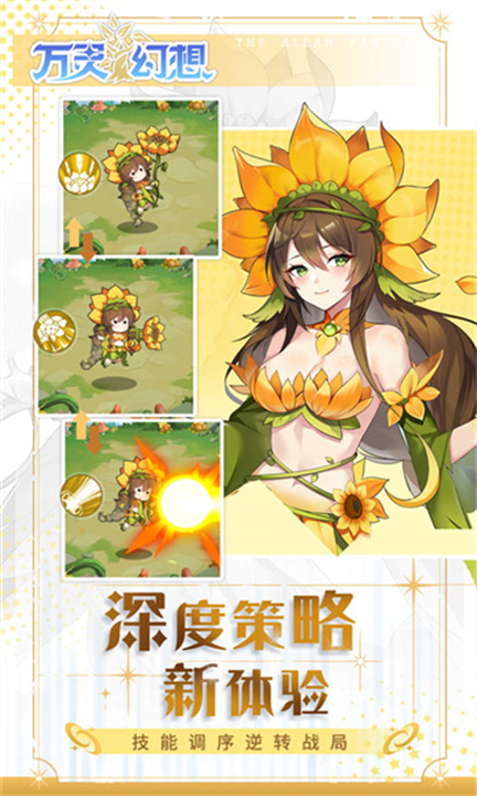 万灵幻想安卓版3