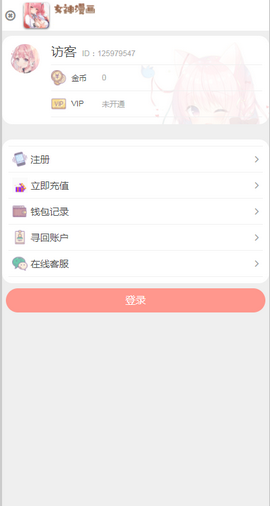 女神漫画网1