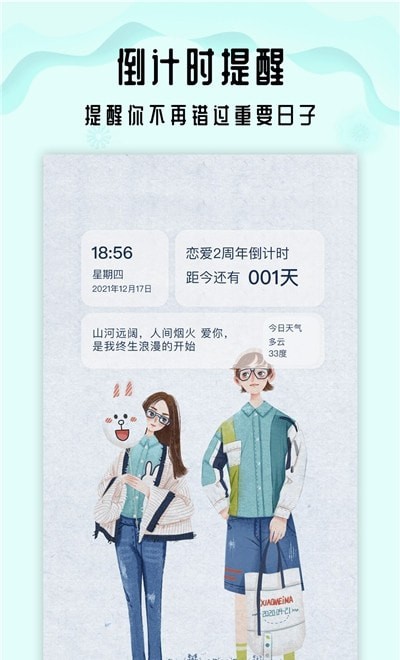 Days Matter倒计时3